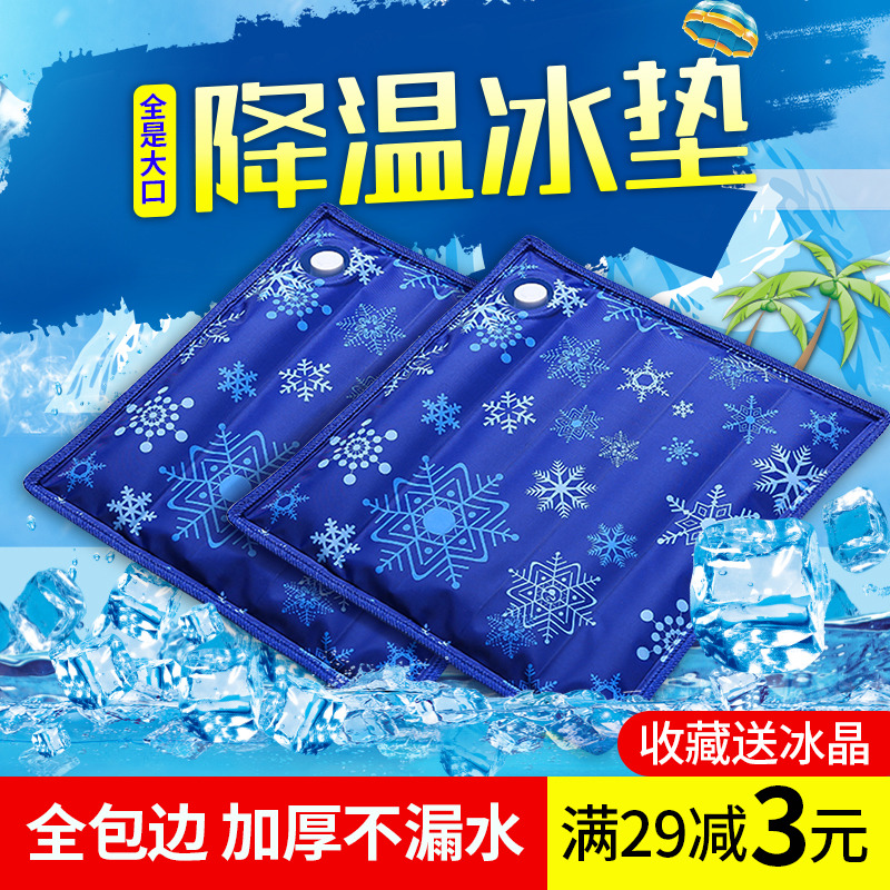 冰垫坐垫学生宿舍降温夏季笔记本散热汽车用座椅沙发宠物冰凉水垫-封面