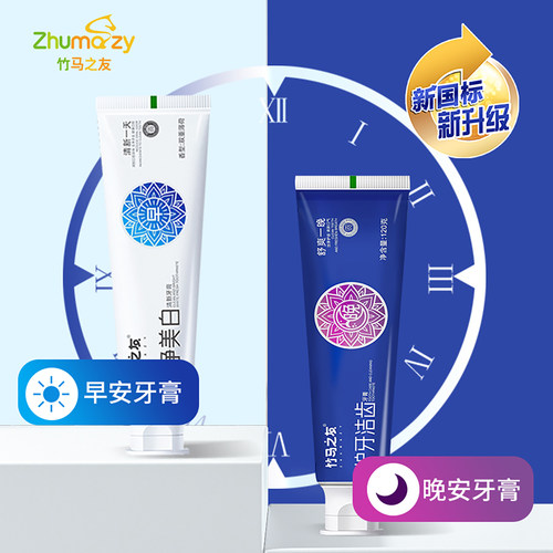 竹马之友牙膏益生菌早用洁净护齿晚用植萃精华美白亮齿