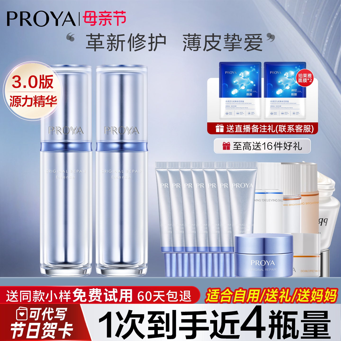 珀莱雅源力精华3.0舒缓修护薄皮敏感肌抗皱抗初老官方旗舰店正品