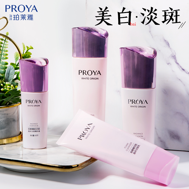 珀莱雅美白淡斑化妆护肤品套装正品补水水乳柏莱雅官方旗舰店官网