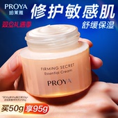 珀莱雅紧致肌密面霜抗皱补水保湿 滋润修护妈妈擦脸官方旗舰店正品