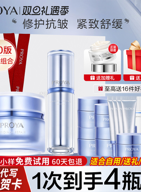 新年礼物珀莱雅源力面霜精华3.0套装抗皱舒缓修护官方旗舰店正品