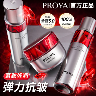 珀莱雅红宝石水乳套装中年妈妈抗皱淡纹紧致护肤品官方旗舰店正品