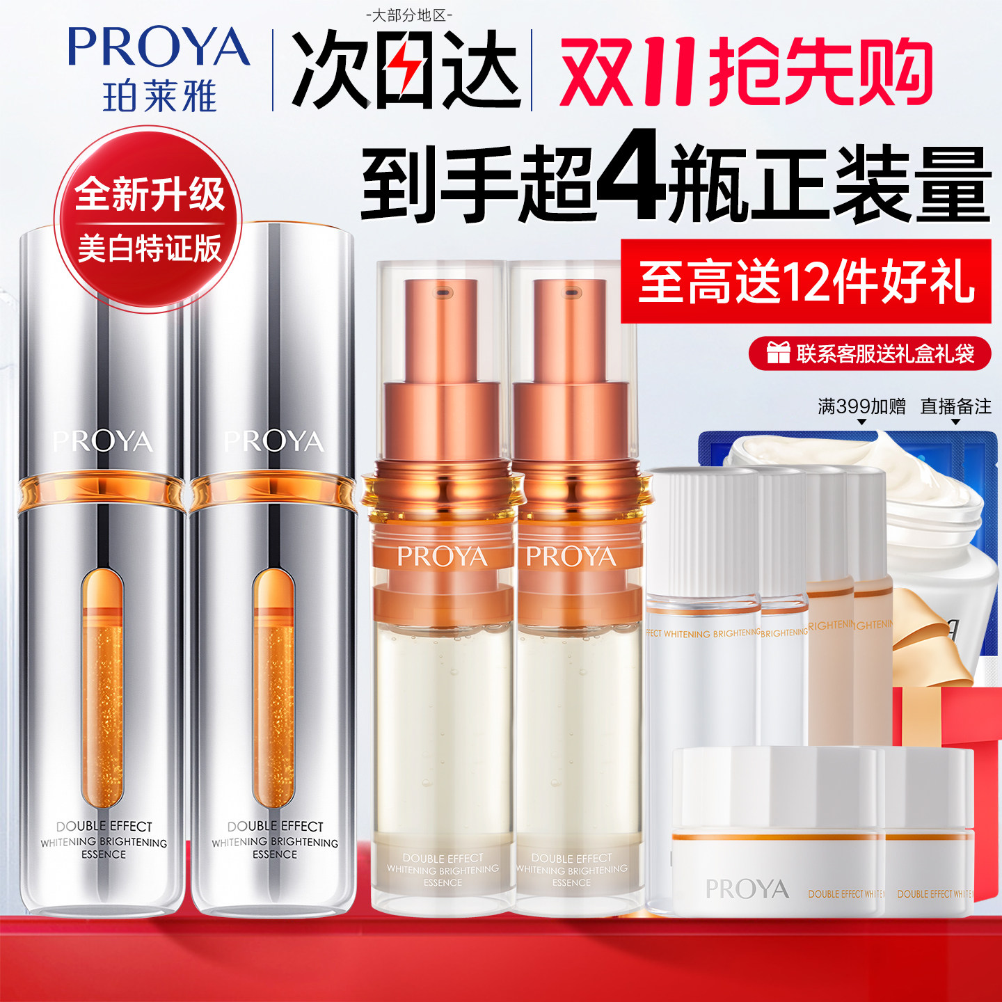 珀莱雅双抗精华液抗氧抗糖抗皱初老敏感肌美白淡斑官方旗舰店正品