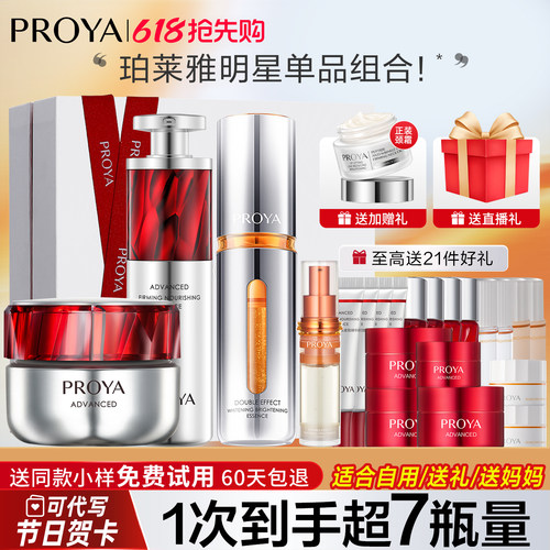 收藏加购 优先发货 30天保价 30天包退