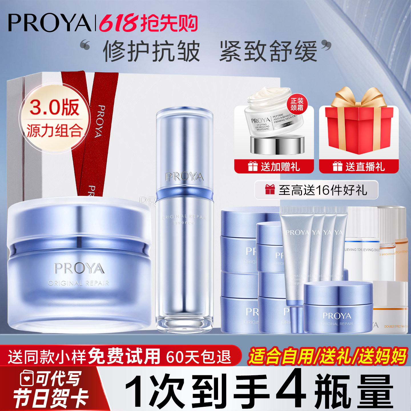 珀莱雅源力面霜精华3.0套装抗皱舒缓修护薄皮敏感官方旗舰店正品