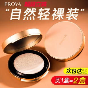 珀莱雅气垫cc霜bb遮瑕补水保湿持久定妆粉气垫二合一粉底液女正品