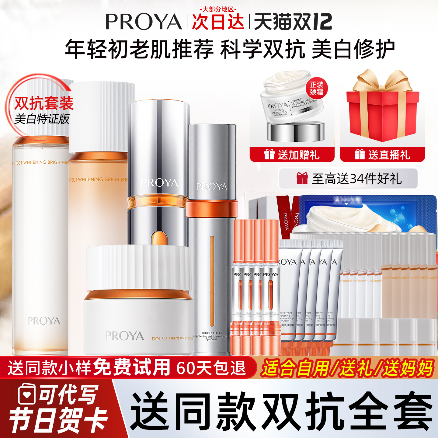 收藏加购 优先发货 30天保价 30天包退