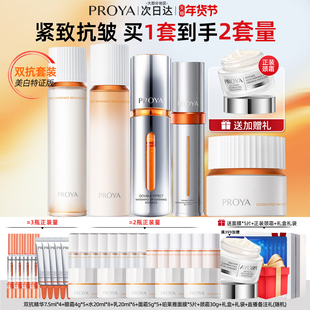 新年送礼全套珀莱雅双抗水乳霜套装抗皱护肤品礼盒官方旗舰店正品