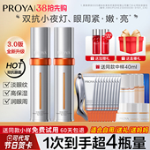 珀莱雅双抗眼霜3.0小夜灯抗皱淡化黑眼圈细纹柏伯官方旗舰店正品