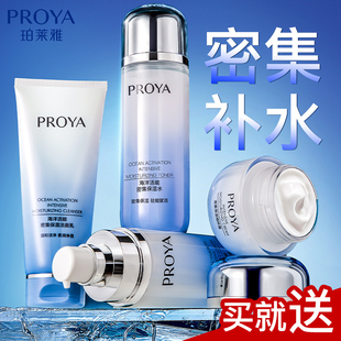 三件套护肤化妆品全套柏伯官方官网正品 珀莱雅水乳套装 女补水保湿