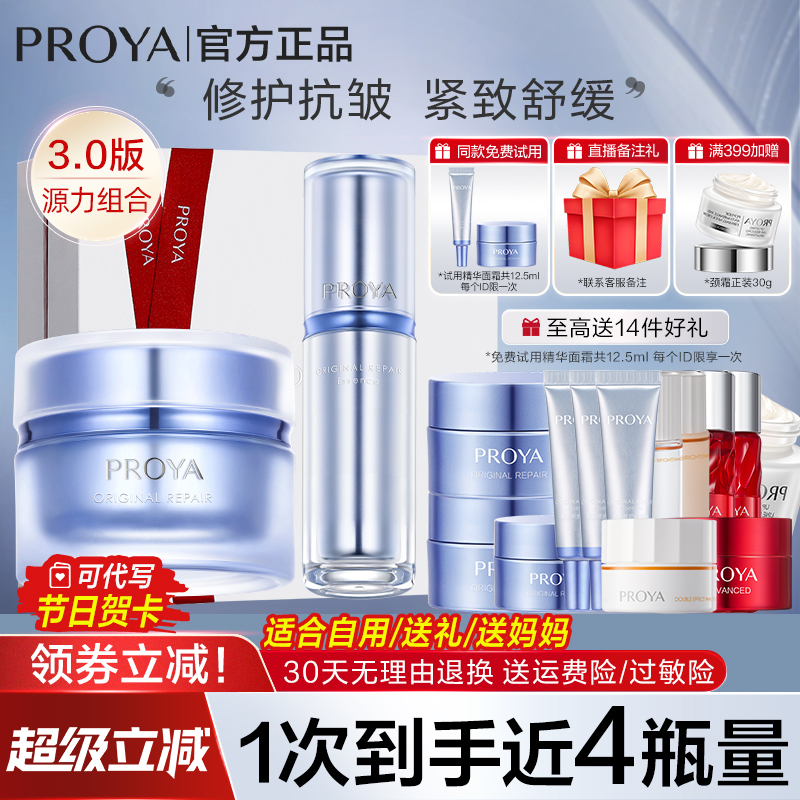 bokaiya珀莱雅源力精华修护屏障