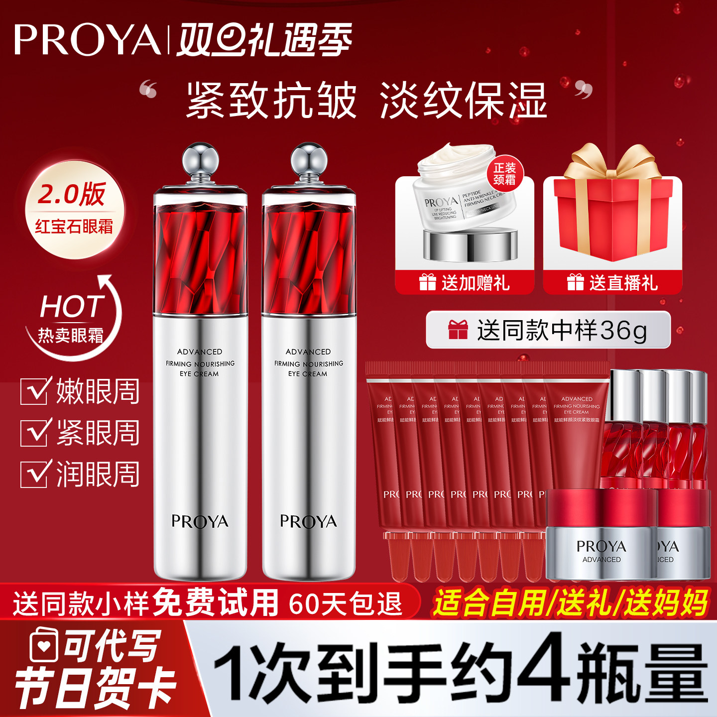 珀莱雅红宝石冰陀螺眼霜a醇抗皱滋养淡化细纹bo伯官方旗舰店正品