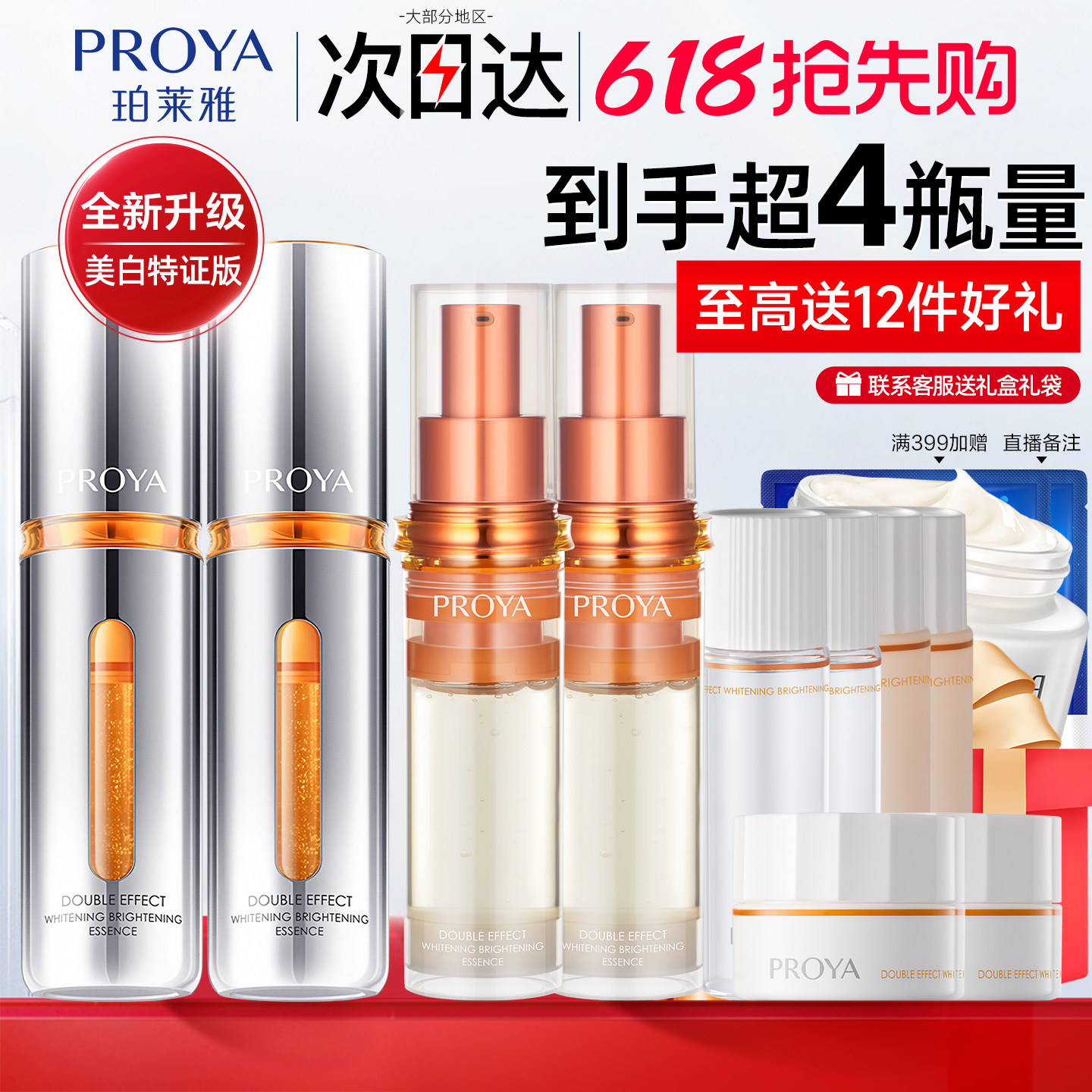珀莱雅双抗精华液抗氧抗糖抗皱初老敏感肌美白淡斑官方旗舰店正品
