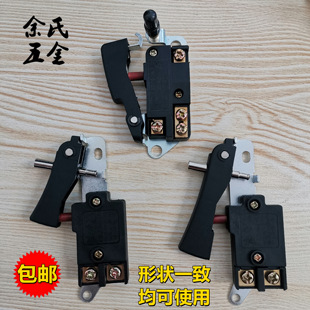 配电镐开关0810/0840风炮65A/85/95/115通用开关电动工具开关配件