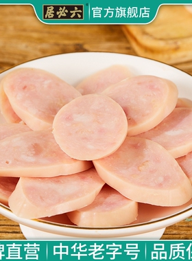 六必居老北京蒜肠即食白蒜肠地道北京特产蒜蓉肠熟食蒜味大肠5根