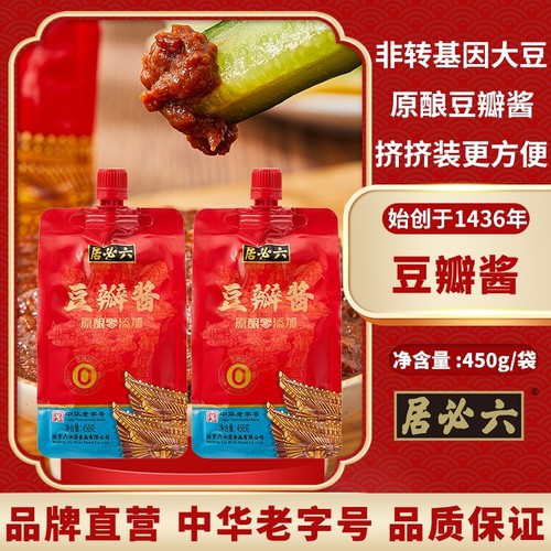 六必居原酿豆瓣酱熟酱蘸食酱2袋