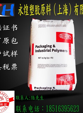 EVA 美国杜邦/40W化学稳定性良好/抗老化和耐臭氧强度好/无毒性.