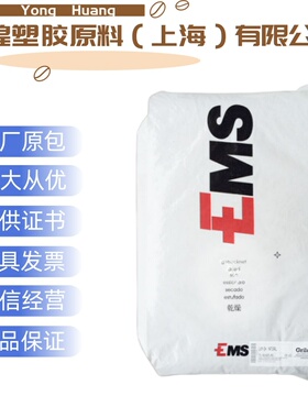 PPA 瑞士EMS/GVX-5H GY9441/热性能蠕变和耐疲劳耐化学品性能优良