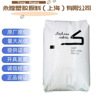 7410 基础创新塑料 BK1C340耐热性耐低温性耐化学药品 ABS