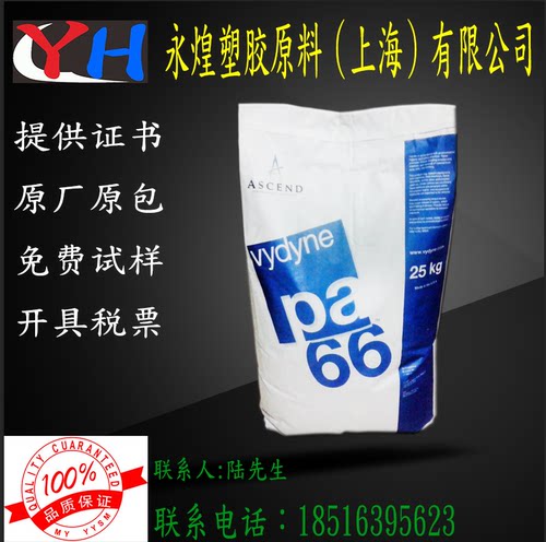 PA66 美国首诺/R533密度小强度高耐磨强韧耐寒耐热无毒耐腐蚀