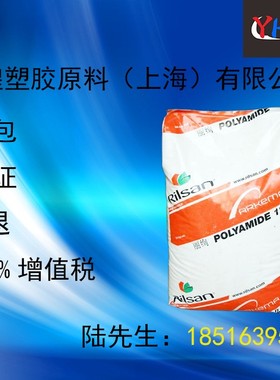 PA12法国阿科玛4033SA01密度小强度高耐磨强韧耐寒耐热无毒耐腐蚀