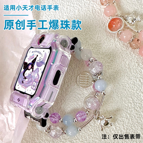 涵众润生小天才电话手表表带手链