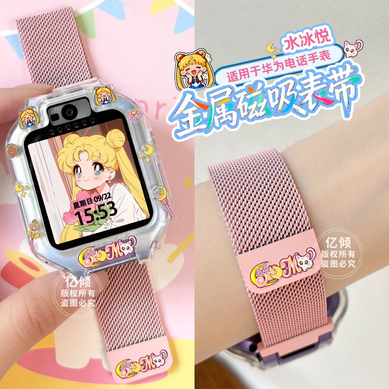 【金属磁吸高达】适用华为儿童电话手表5/5pro表带5x pro