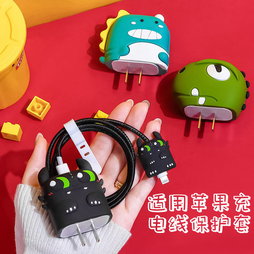 苹果数据线保护套充电头套装
