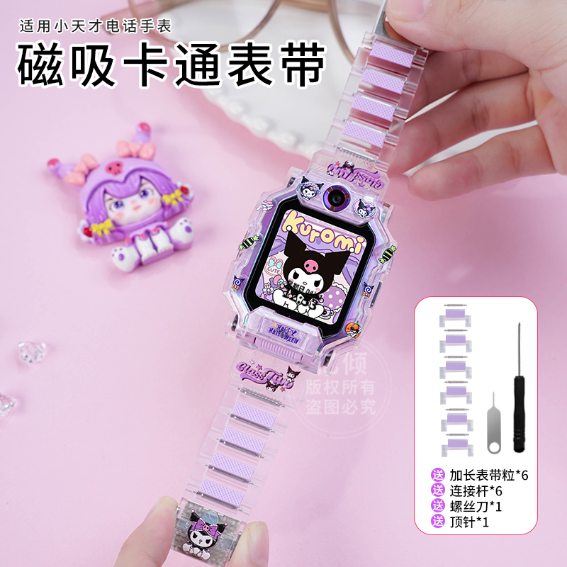 【卡通磁吸双色】适用小天才电话手表Z11/Z10/Z9/Z6pro/Z7/Z6A表带Q1A/Q2A/Q3儿童D5/D3/D2磁吸Z8/Z8A保护壳