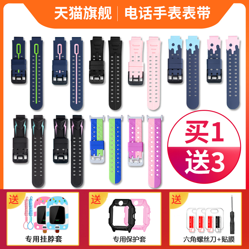 【天猫旗舰】适用小天才电话手表表带Y01A/Y03/Z1/Q1A/Z2y/Z3/Z5/Z6/Z1S/Y05/Q2Y02D1巅峰版非原装配件通用Q1
