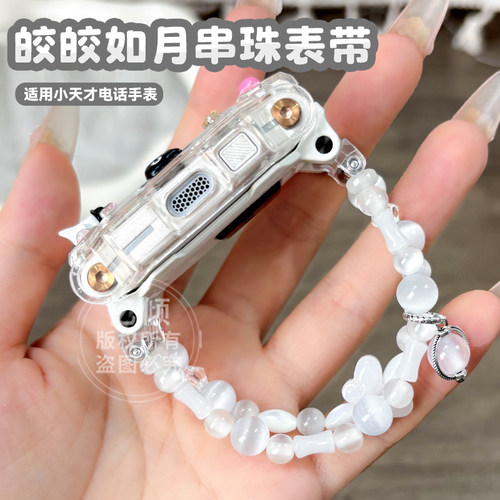 适用小天才电话手表表带手链