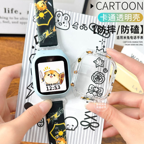 【我的刀盾系列】适用小米米兔儿童电话手表保护壳7/7x保护套c7a/7A挂6/6x红米儿童5c表带6c挂脖套S1