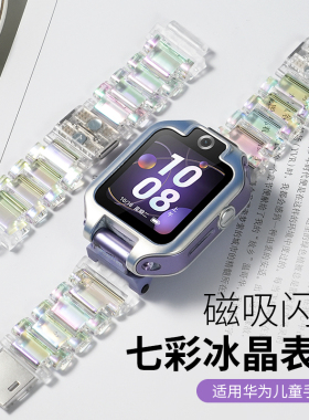 磁吸炫彩适用华为儿童电话手表3Pro表带配件3S荣耀电话小K2腕带5超能版4X新耀款5xpro表带荣耀男女孩2440