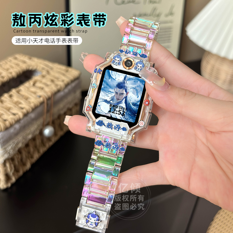 【渐变闪扣】适用小天才电话手表Z9/Z8/Z7磁扣Z11表带Z10运动Z1树脂D3儿童Q2A/Z1S/Q1A/D2通用配件Z5/Z6pro