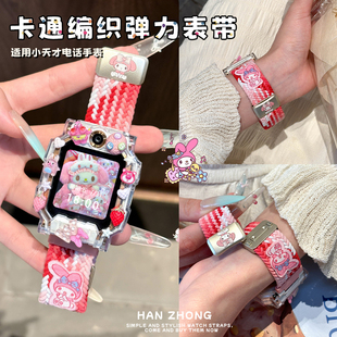 Z6pro磁吸Z6A儿童Z7少年版 Q2A运动D3S 适用小天才电话手表编织表带Z11 Q1A D2保护壳手表套磁扣 Z10