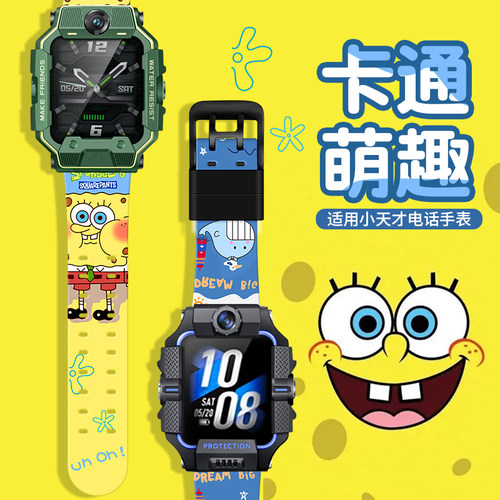 适用小天才电话手表潮通用表带
