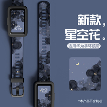 适用于Huawei手环表带8/nfc版新款硅胶八band8卡通华为手环9表带7七八九代透气腕带运动手表带通用配件