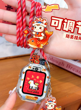 【新年挂绳】适用华为儿童电话手表表带5x pro保护壳4X新耀活力版5pro挂脖套4Pro挂绳3pro超能版5X配件5通用