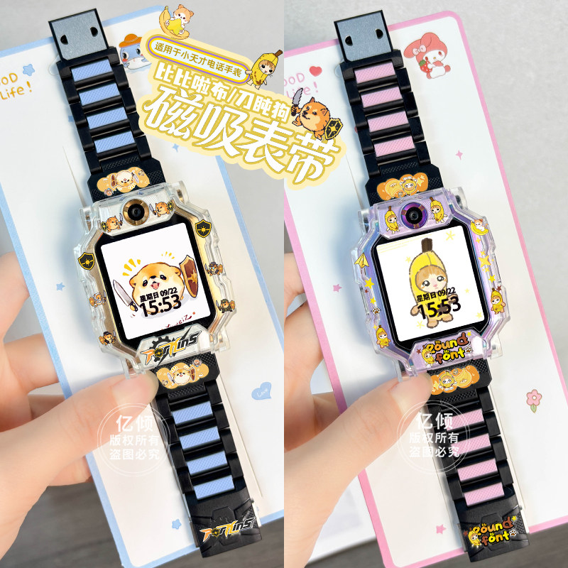 【我的刀盾系列】适用小天才电话手表表带Z11/Z10/Z9/Z8少年版Q3磁吸Z7保护壳Z6A儿童D5保护套D2a/D3/Q1A图片