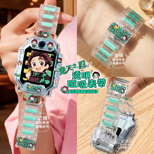 【鬼灭双色磁吸】适用小天才电话手表Z12表带Z11/Z10/Z9/Z8少年版Q3/Z7保护壳Z6A儿童D5保护套D2a/D3/Q1A