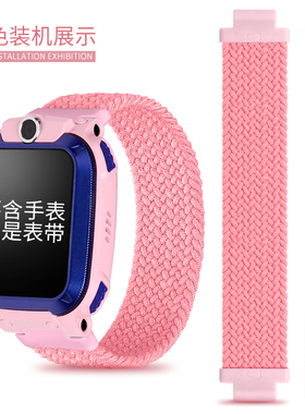 个性弹力编制适用小天才电话手表表带Y01A/Y03/Z1/Z2y/Z3/Z5/Z6/Q1A/Q1C/Q2/D2/D1/Y05巅峰版潮牌单圈配件