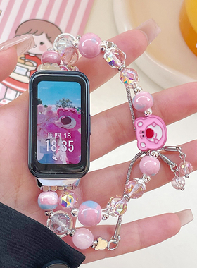 新品红色草莓熊diy手链腕带适用华为手环9/8/7表带band8/7智能运动荣耀手环7表带八七代女生时尚高级国风款