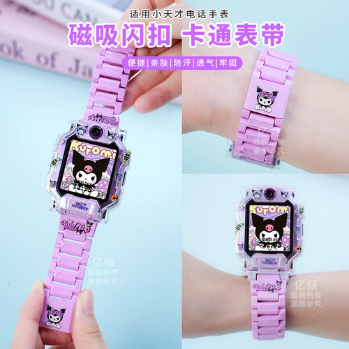 【官方同款磁吸正品卡通系列】