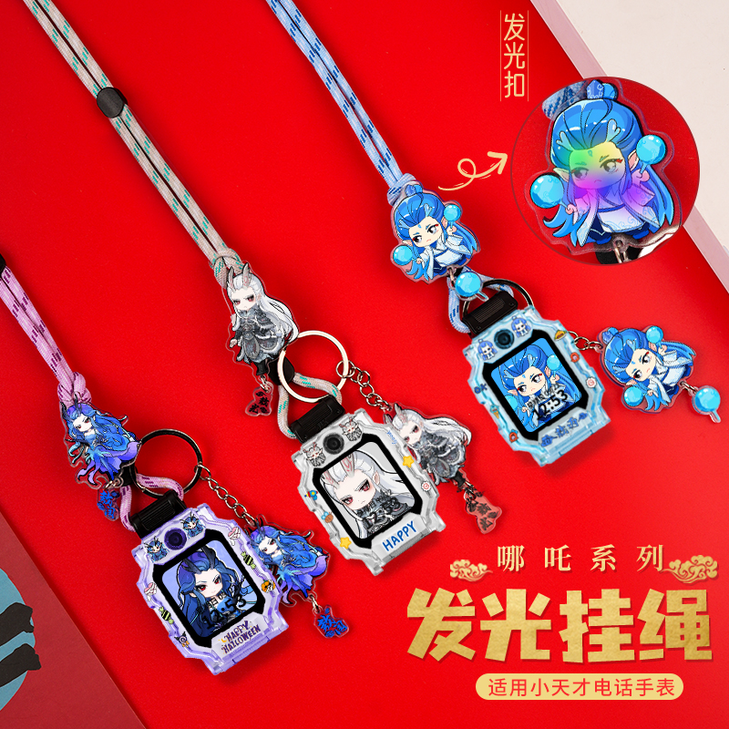 国潮发光系列适用小天才电话手表Z10挂脖Z6pro/Z8/Z9少年版Z7儿童Q1A/D2/D3表带Q1R挂绳q1c保护壳Q2A表套通用