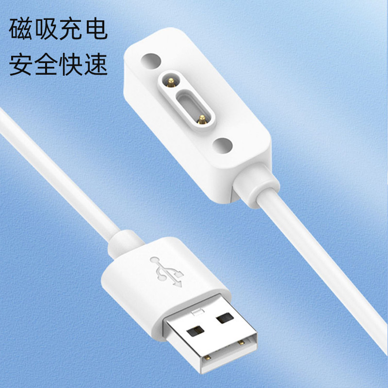 适用小米儿童电话手表充电器米兔2s/4c/4pro/5x/5c/6c/3c充电线磁吸