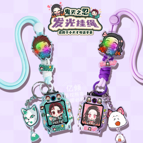 【鬼灭限定调节绳】适用小天才电话手表D2表带Z6A挂绳Q2A保护壳Z7/Z8A/Z9/Z10/Z11挂脖套D5儿童D3防丢Q1A