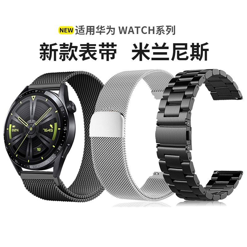 适用华为GT3手表watch3表带