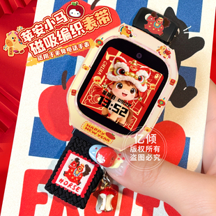 【苹安小马】涵众润生适用小米米兔儿童电话手表7/7x表带7A/c7a编织腕带4C保护壳5c表带6c挂脖S1配件手表套