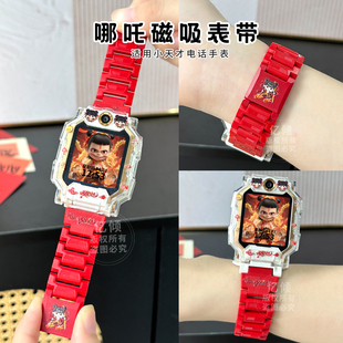 Z6A表带Q1A 国潮磁吸系列 Z6pro Q2A D2配件Z8 Z10 适用小天才电话手表Z11 Z8A保护壳 Q3儿童D5